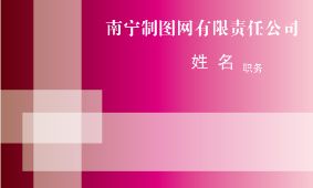 紫色红线块名片