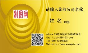 条纹商业名片