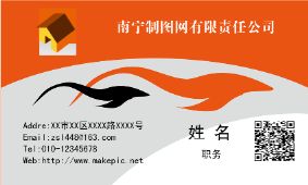 商业名片