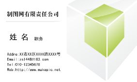 通用名片