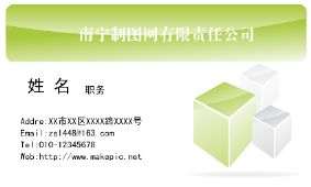 普通商业名片