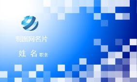蓝色小方块通用名片