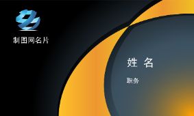 时尚名片模板