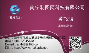 时尚名片模板