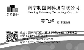 普通商业名片