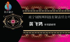 时尚潮流名片模板