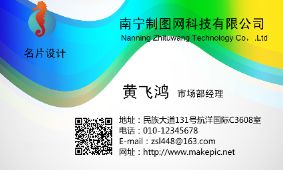 动感五彩流水线条名片模板