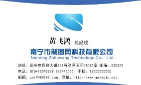 企业公司行政商务通用名片模板