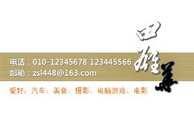 个人简洁名片模板