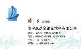简约插花通用名片模板