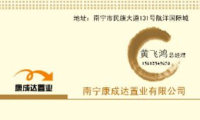 置业有限公司文化专媒企业名片模板
