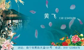 古典文化名片模板