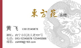 艺术家文化名片模板