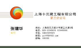 工程设计公司名片