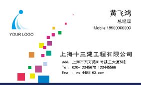 简约五彩方块点缀名片模板
