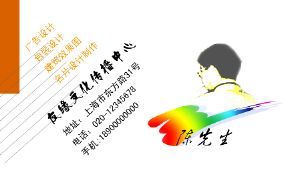 文化中心个人创作名片模板