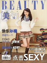 美容BEAUTY杂志封面封底图片合成模板