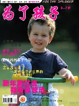 为了孩子杂志封面合成模板