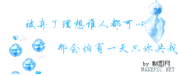 个性闪字