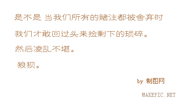 QQ个性闪字