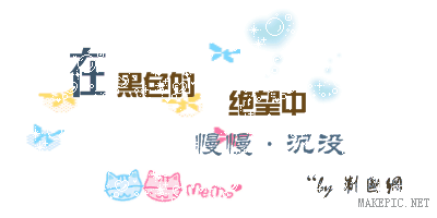闪光字模板
