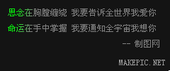 在线制作光影文字闪字模板