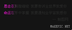 紫色流光字流光闪字彩虹字制作模板