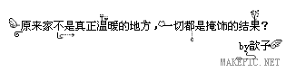 漂亮的鼠绘字闪字模板