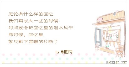 唯美感情签名档图片制作模板