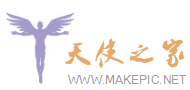 幸福天使的翅膀站标
