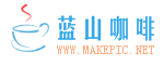 咖啡店站标