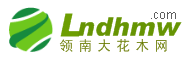 花木网站站标