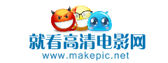 高清电影网站标